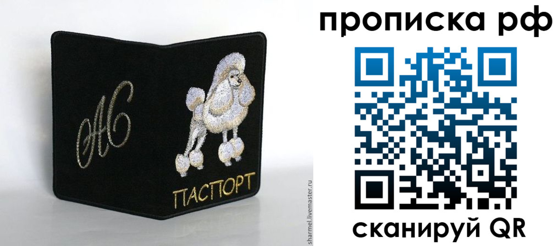 прописка поиск в Ишимбае