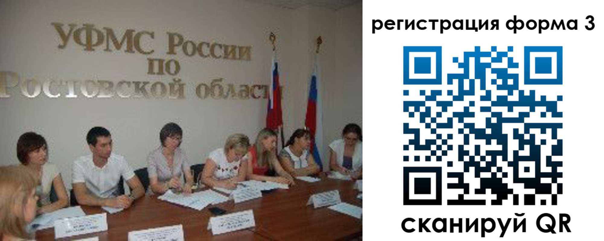 прописка ребенка в Ишимбае