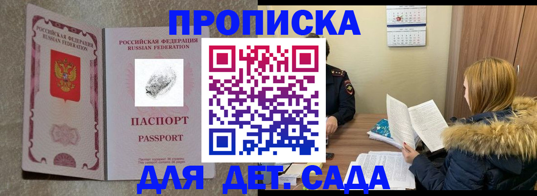 прописка гарантия в Ишимбае