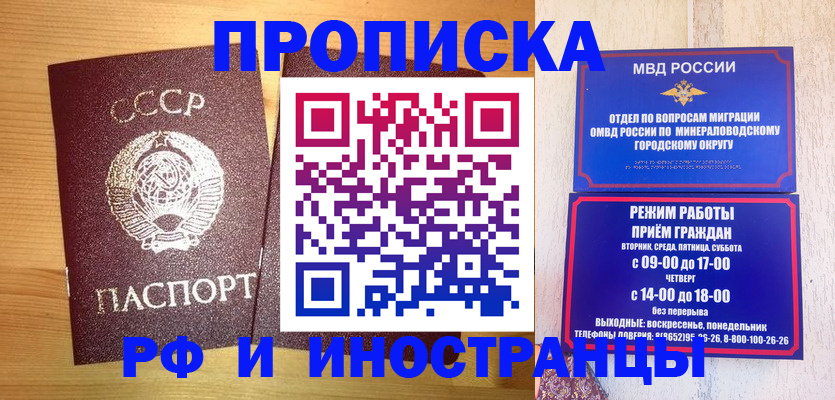 прописка в квартире в Ишимбае